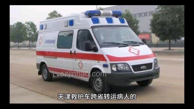 救護(hù)車跨省收費(fèi)引熱議，江西衛(wèi)健委通報(bào)詳情