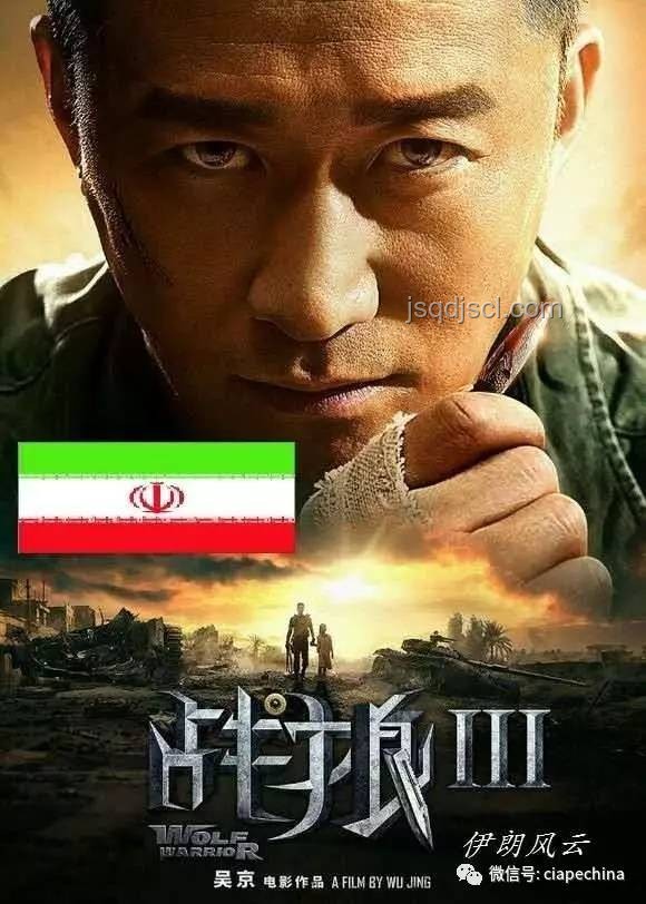 伊朗堅毅不屈，美攻擊計劃下的國際風云???