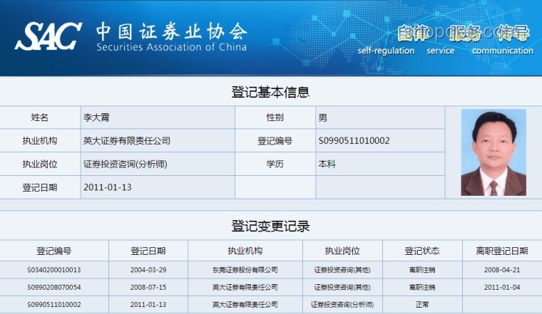 員工點(diǎn)評(píng)女觀眾外貌被辭退事件多維度分析