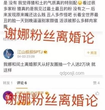 謝娜張杰互動新趨勢：幽默回應(yīng)背后的情感營銷與粉絲互動升級