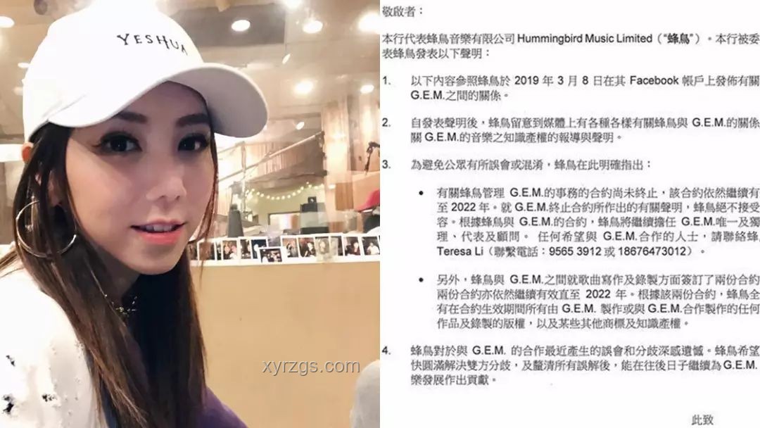蜂鳥音樂與鄧紫棋的版權(quán)之爭：下架要求是否合理？