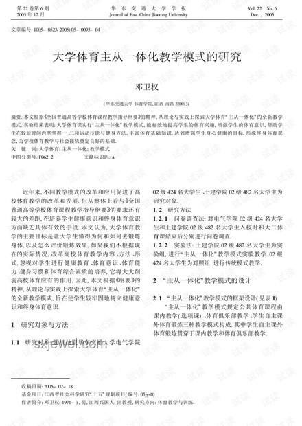 大學(xué)授課模式反思：純念書教學(xué)的挑戰(zhàn)與對(duì)策