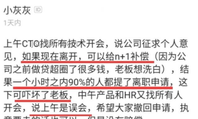 剛想提離職卻遇公司裁員：等還是不等？全面對(duì)比分析