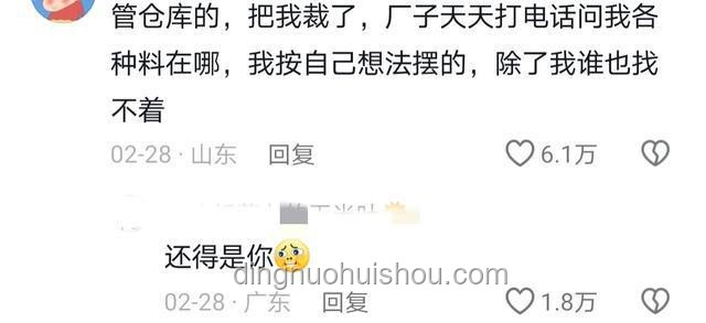 剛想提離職，公司卻傳裁員聲，何去何從？??