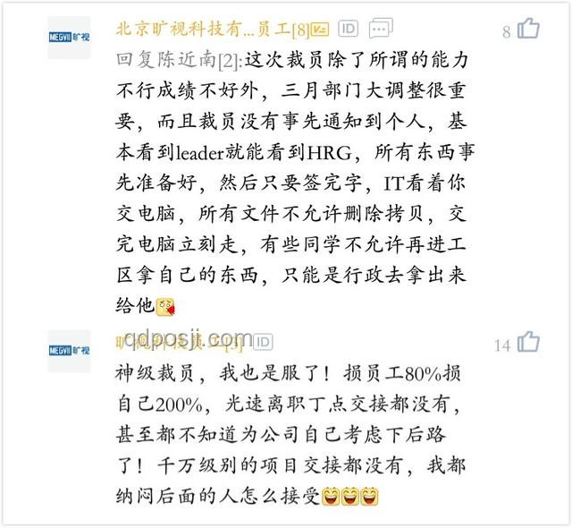 剛想提離職，卻聞裁員風(fēng)聲，何去何從？