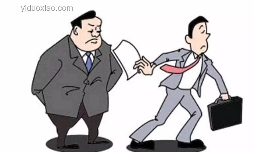 剛想提離職突然知道公司在裁員了，等還是不等？