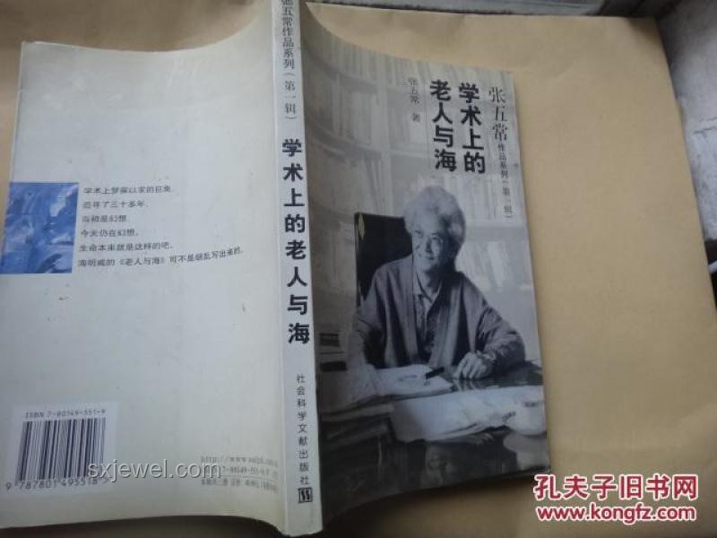如何評(píng)價(jià)金沖及老人及其作品，歷史學(xué)者,學(xué)術(shù)研究,著作影響力
