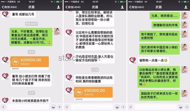 90后一代，中國足球的人才斷層之謎??