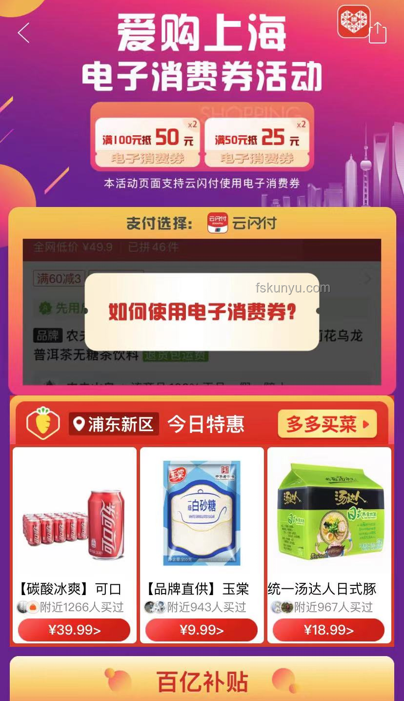 拼多多優(yōu)惠券背后的創(chuàng)新誘惑術(shù)，解鎖用戶粘性新玩法！