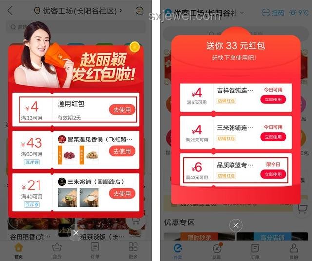 拼多多優(yōu)惠券發(fā)放機制探究：無意識消費激勵案例