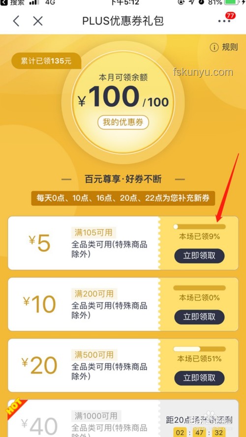 拼多多優(yōu)惠券背后的創(chuàng)新誘惑術(shù)，解鎖用戶粘性新玩法！