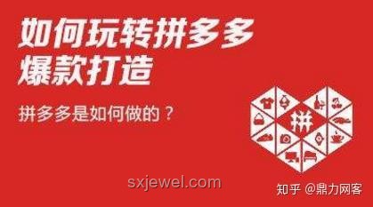 拼多多優(yōu)惠券發(fā)放機制探究：無意識消費激勵案例
