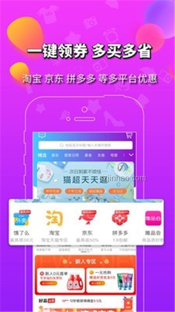 拼多多驚喜連連，優(yōu)惠券不期而遇的購物小竅門