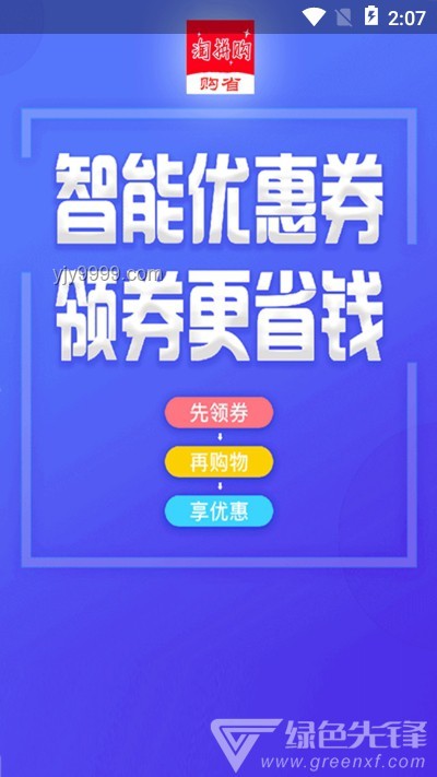 拼多多優(yōu)惠券發(fā)放策略的行業(yè)洞察