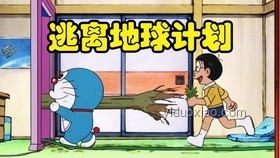 逆天改命：為《哆啦A夢(mèng)》大雄重塑新故事與結(jié)局
