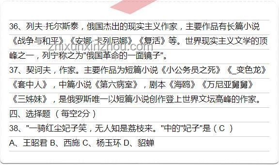 孩子上重點小學，每日40公里往返值不值？實用指南