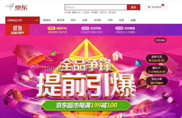 天貓618超級秒殺趨勢前瞻：早10晚8戰(zhàn)利品與好物推薦