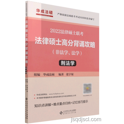 為何很多人會認為「學法學需大量背誦」？解決方案探討