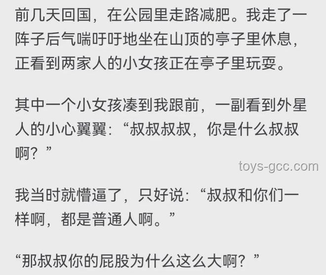 “說的什么玩意？”——網(wǎng)絡(luò)語言誤解現(xiàn)象案例研究