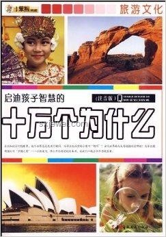 速凌瘋醫(yī)：黑海之旅的瘋狂與啟示