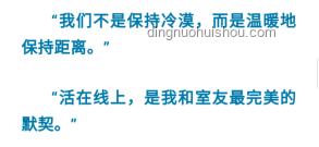 “小姐姐，不讓送回家的背后：創(chuàng)新社交禮儀與安全感構(gòu)建”