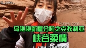 “小姐姐，為什么不讓我送你回家？”背后的社交禮儀與情感洞察