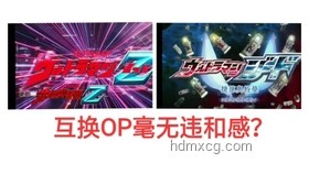 （超級(jí)還原）捷德奧特曼OP演繹熱潮，透視特?cái)z文化商業(yè)化新路徑