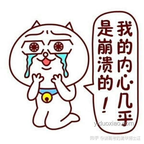 提前保送清北巨佬的高中生活策略探究