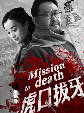 震驚！虎口拔牙的危險瞬間：我與野性的較量