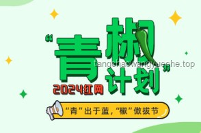 2024校園新趨勢：六大“概念神”重塑學(xué)習(xí)體驗