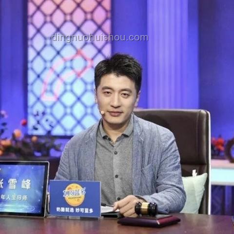 張雪峰與人生導(dǎo)師：職業(yè)指引維度的對(duì)比分析