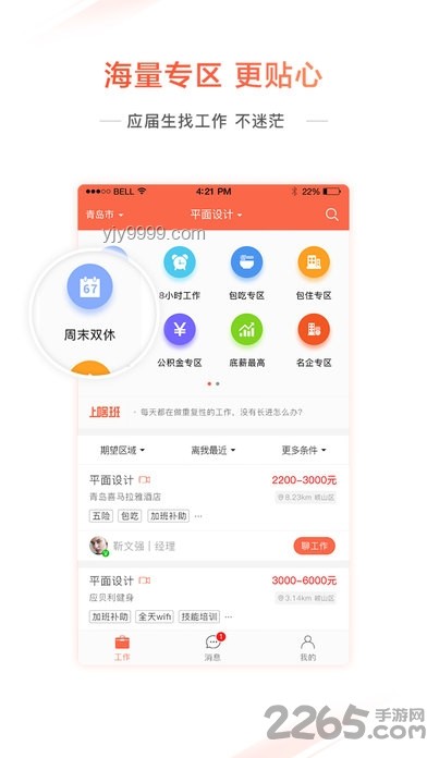 她能做出爆款A(yù)pp，卻無緣大廠？破解求職困局指南
