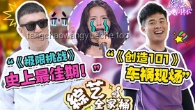 《現(xiàn)在就出發(fā)3》原班人馬再集結(jié)，綜藝新趨勢前瞻