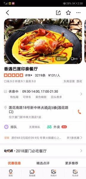 大眾點(diǎn)評吃喝玩樂代言人白鹿：商業(yè)價值與新消費(fèi)趨勢的深度剖析