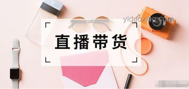 李昀銳直播：粉絲互動的創(chuàng)新引導策略，跨界思維點亮新路徑