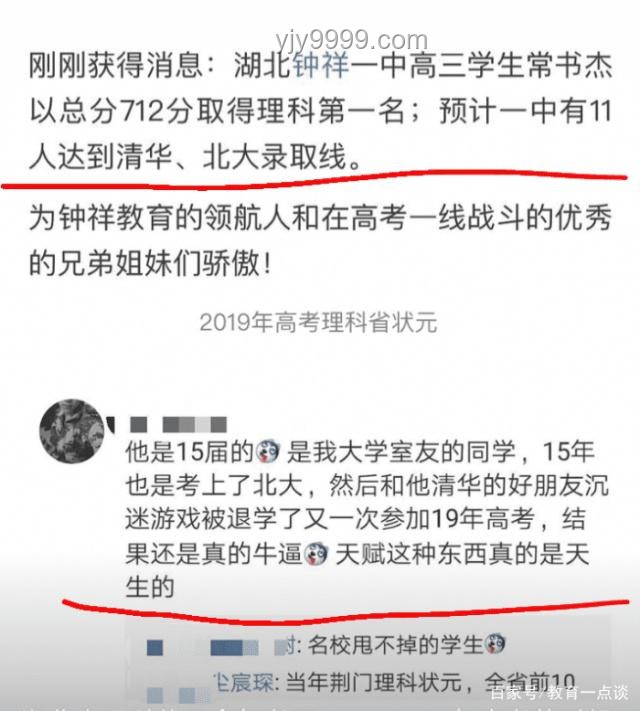 北大退學(xué)復(fù)讀與清華就讀經(jīng)歷對(duì)比分析