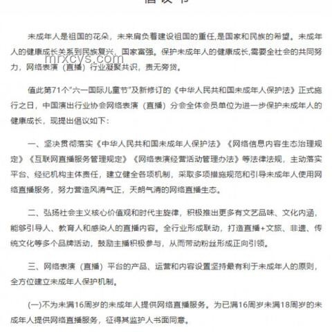 主播誘導未成年人打賞的法律與防范