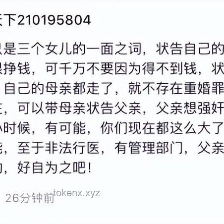 女孩遭多次強(qiáng)奸父親討說法遇害：社會(huì)、法律與家庭保護(hù)缺失的深度洞察