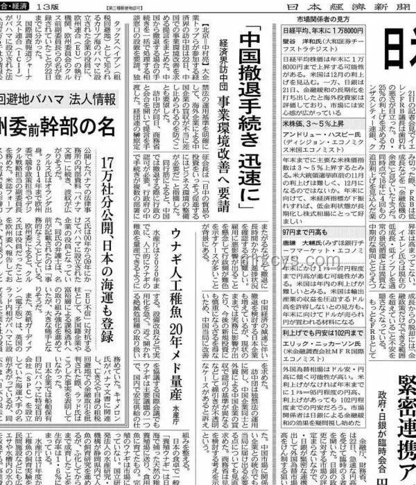 接返伊撤離中國公民臨時航班抵京實用指南