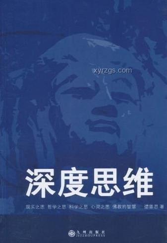 獅駝嶺謎團(tuán)新解：深度探索與跨界思維揭秘