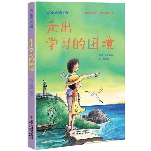 十萬大山困境與春夢(mèng)啟示錄：心靈與自然的博弈