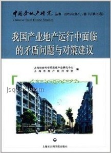 大海上意外拾得房屋潮濕問題應(yīng)對(duì)研究