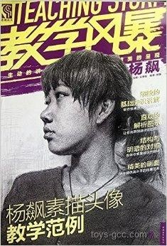 虹口迪奧與楊浦承太郎沖突影像案例分析