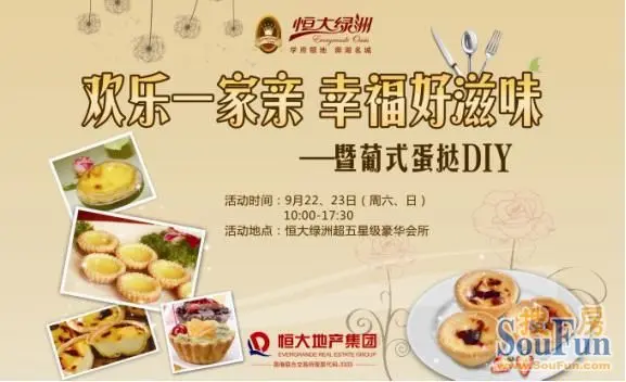 蛋撻皮的華麗變身：創(chuàng)意美食DIY指南