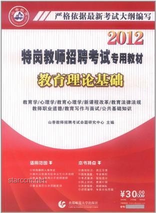 物理老師對(duì)不起，知識(shí)信念挑戰(zhàn)案例研究