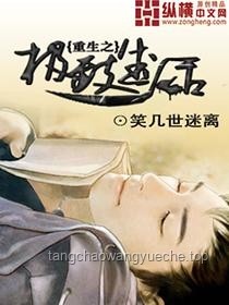 仙草重生誤入仙女洗腳池：奇遇與生存策略分析