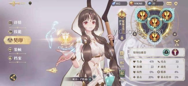 《陰陽師》跨界音韻：《枯骨誓章》的創(chuàng)新靈感啟示錄