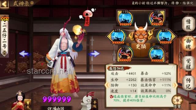 《陰陽師》荒骷髏主題曲《枯骨誓章》與前期作品的對比分析