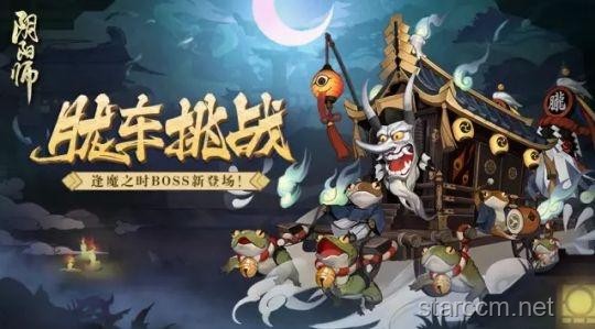 《陰陽師》荒骷髏主題曲《枯骨誓章》與前期作品的對比分析