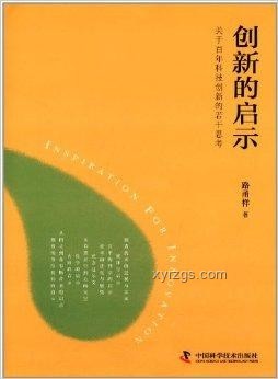 冰棍告別：抗癌網(wǎng)紅啟示的生命創(chuàng)新哲學(xué)